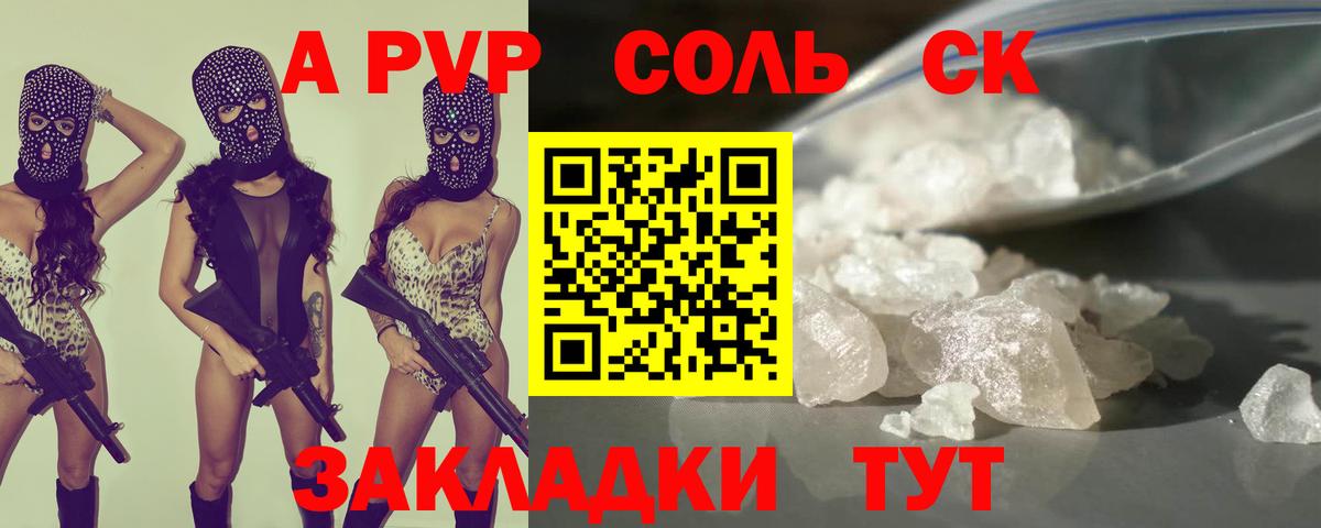 Alpha PVP СК Петрозаводск