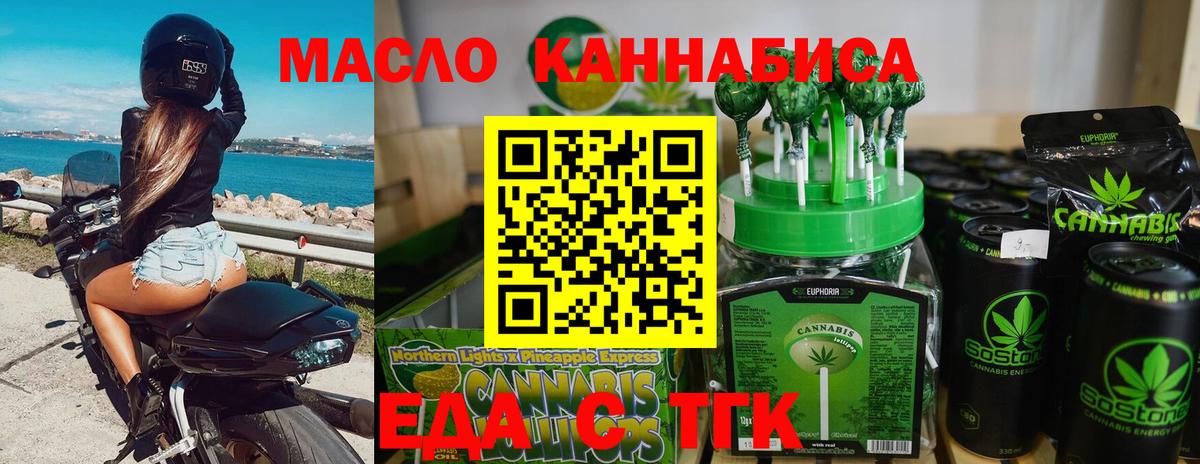 Петрозаводск  Еда ТГК марихуана  Вход с VPN 