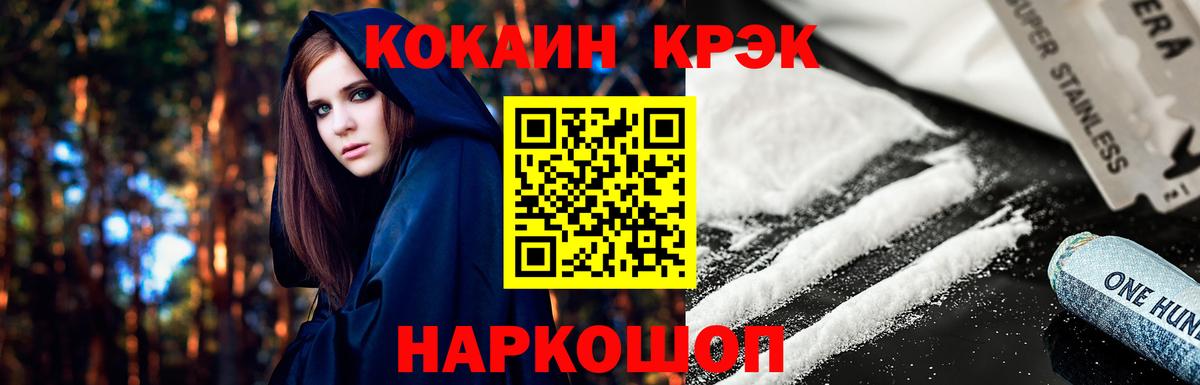 Кокаин VHQ  Вход с VPN  Кокаин  Петрозаводск  Cocaine Перу 