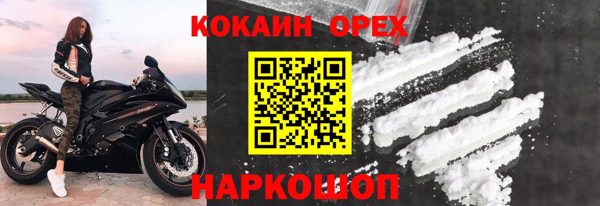 Кокаин 99% Петрозаводск
