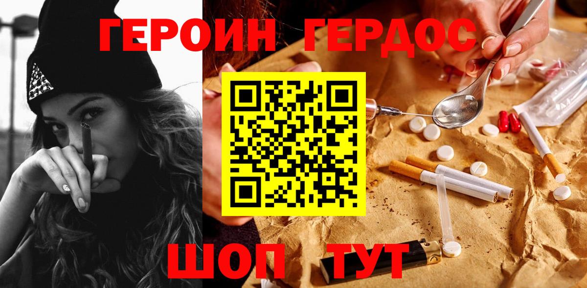 Героин VHQ Петрозаводск