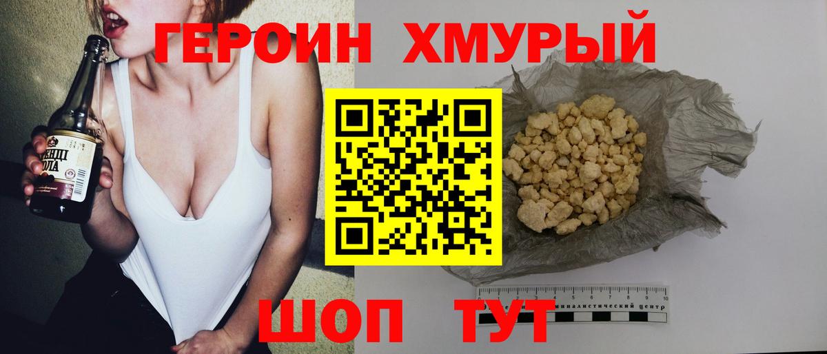 Героин гречка  Вход с VPN  ГЕРОИН  Петрозаводск 