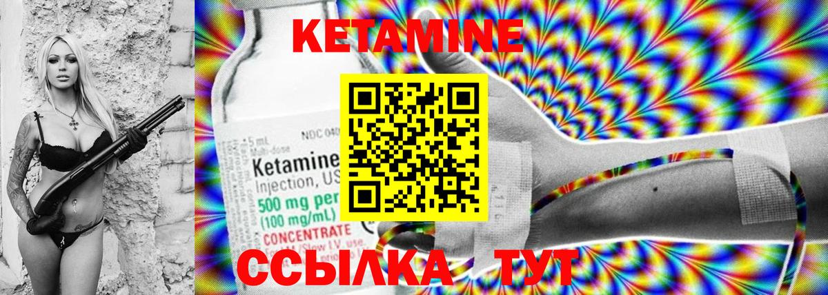 Кетамин VHQ  Вход с VPN  Петрозаводск 