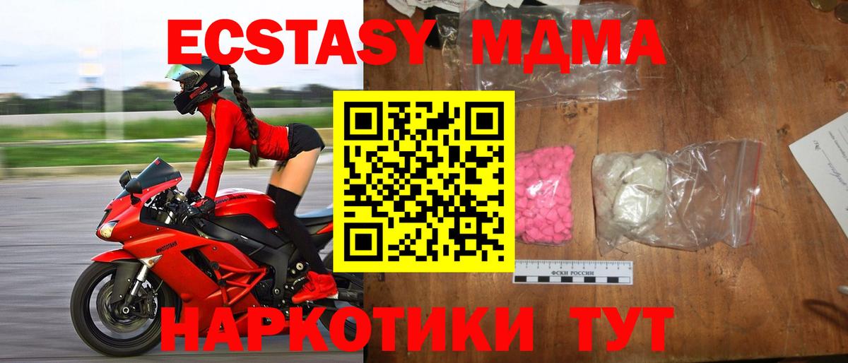 Петрозаводск  МДМА Molly  Вход с VPN  MDMA кристаллы 
