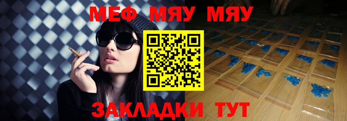 МЯУ-МЯУ кристаллы  Меф  МЯУ-МЯУ 4 MMC  Петрозаводск  МЕФ  Вход с VPN 