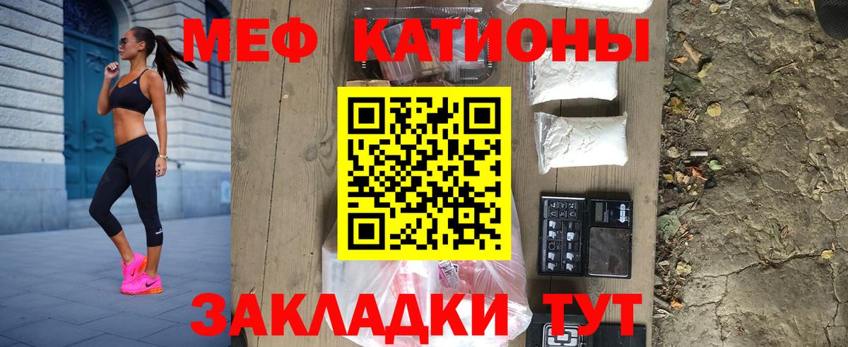 Меф мука Петрозаводск