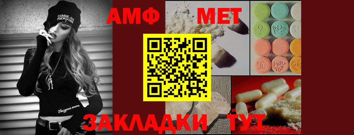 Петрозаводск  МЕТАМФЕТАМИН кристалл  Вход с VPN  МЕТАМФЕТАМИН кристалл 