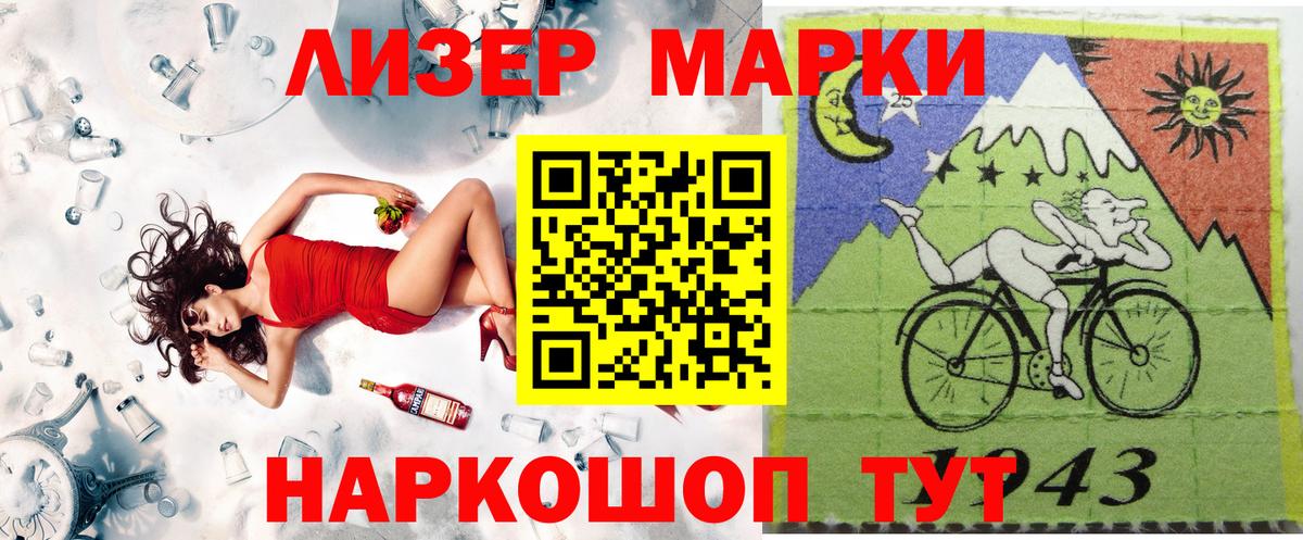 Марки N-bome 1,5мг Петрозаводск