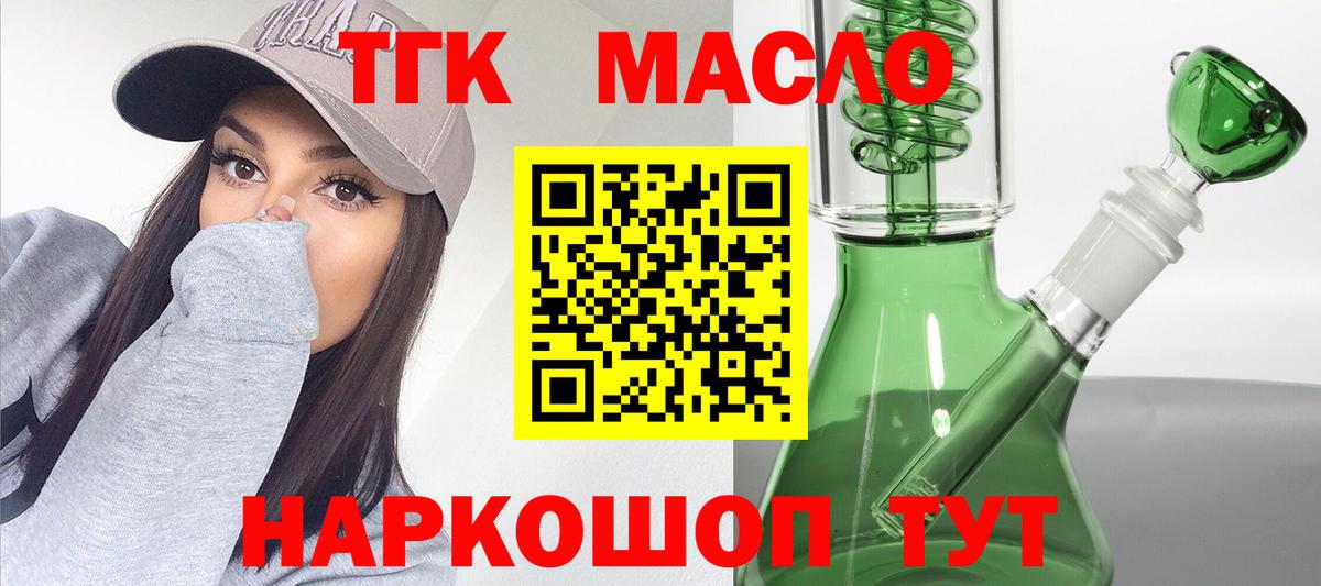 Дистиллят ТГК Wax  ТГК гашишное масло  Петрозаводск  даркнет сайт  Вход с VPN 